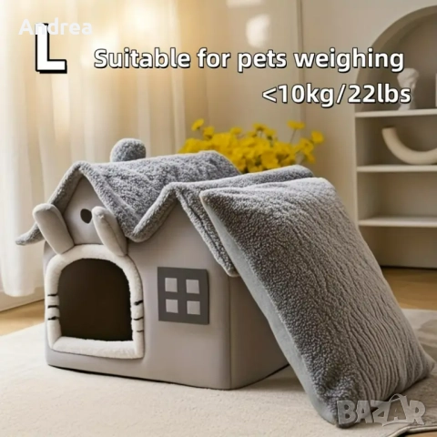 Уютна и топла къщичка за кучета, котки и други животни, сива къща, снимка 4 - Други животни - 51954127