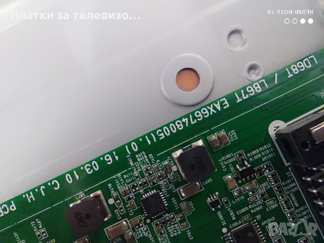 LG 32LH530V за части, снимка 14 - Части и Платки - 50861390