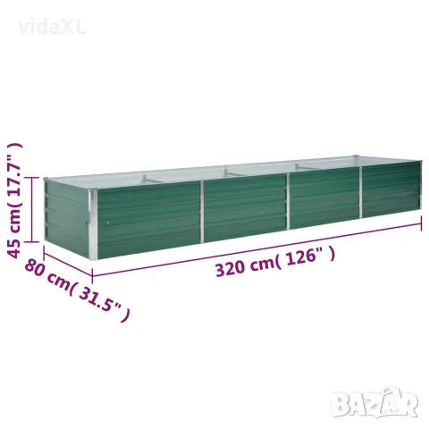vidaXL Градинска висока леха поцинкована стомана 320x80x45 см зелена, снимка 8 - Саксии и кашпи - 56147623
