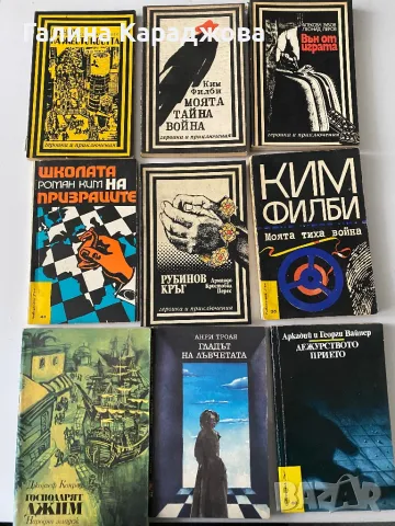Книги по 3 лв , снимка 5 - Художествена литература - 49914069