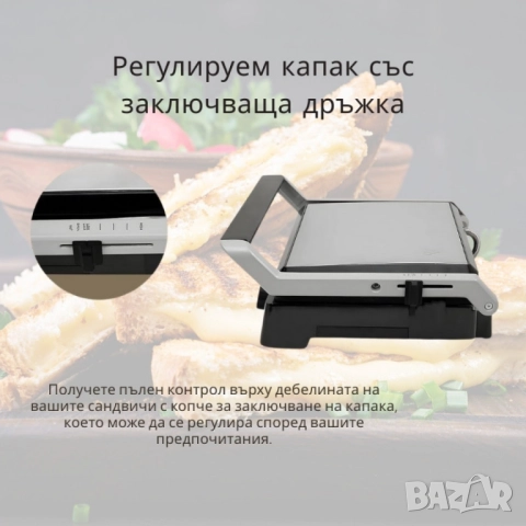 🥪🔥 Електрически грил-тостер 2в1 Royalty Line  