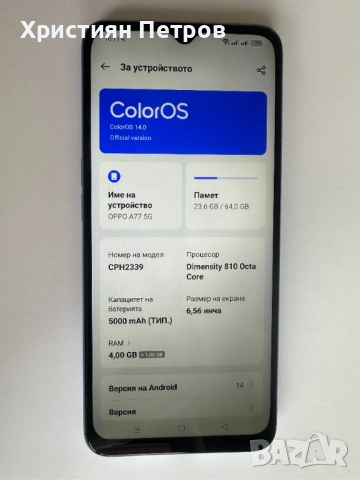 КАТО НОВ !!! Oppo А77 5G - 64GB - СИН - Две СИМ карти - Отключен, снимка 4 - Телефони с две сим карти - 52439575
