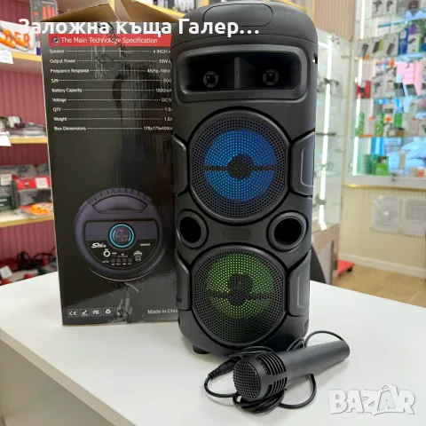 Нова безжична караоке тонколона Sing-E ZQS4295 с микрофон