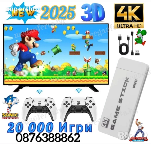 Игрова конзола с вградени игри, TV Game Stick Pro, Super Mario