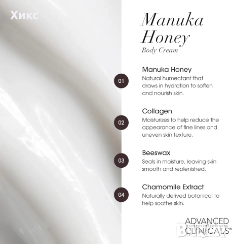 Advanced clinical Manuka Honey, 454 гр, снимка 4 - Козметика за лице - 51709719