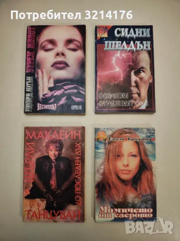 С умисъл за измама - Елизабет Джордж, снимка 3 - Художествена литература - 48964260