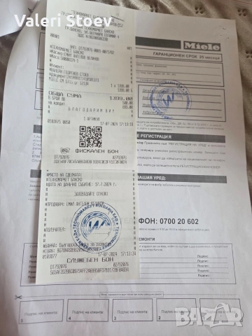 Кафе машина MIELE, снимка 6 - Кафемашини - 52677653