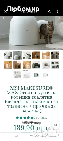 MS!MAKE SURE кутия за котешка тоалетна, голяма покрита, скрита, защитена от кучет , снимка 3 - За котки - 56056657