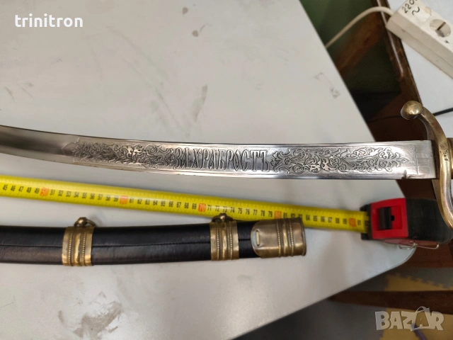 Сабя на Александър Батенберг нова., снимка 14 - Антикварни и старинни предмети - 53939952