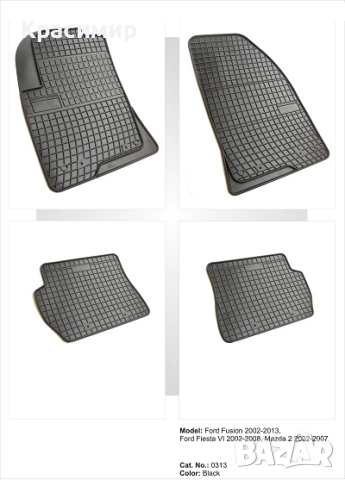 Гумени стелки за Ford Fusion 2002-2013г, снимка 2 - Аксесоари и консумативи - 52815169