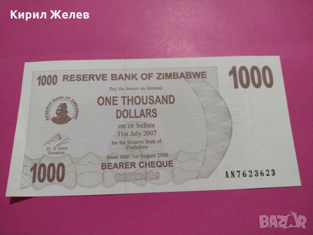 Банкнота Зимбабве-16468