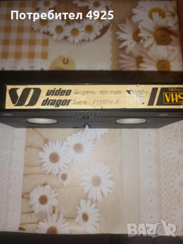 Филми с дублаж на видеокасети (VHS), снимка 10 - Екшън - 49531899