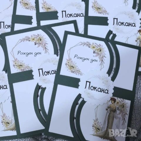 💐 Покана за 50 годишен юбилей на жена 1154, снимка 5 - Покани - 53190257