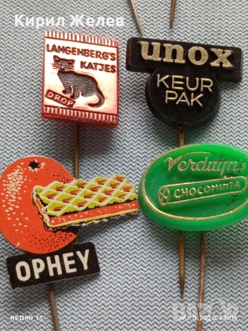 Лот рекламни значки 20 броя стари редки за КОЛЕКЦИЯ ДЕКОРАЦИЯ 29242, снимка 11 - Колекции - 52184841