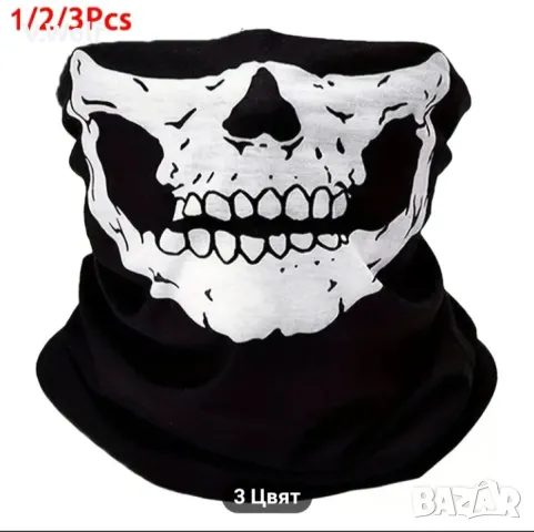 Маска Череп 