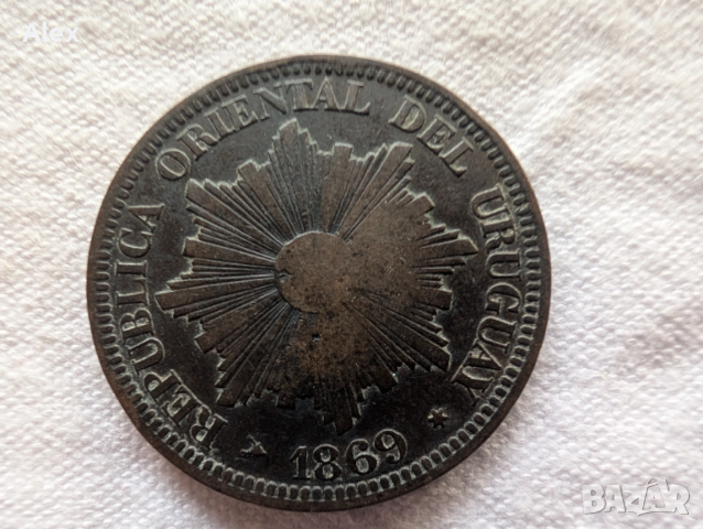 Монети 19 Век., снимка 8 - Нумизматика и бонистика - 52872419