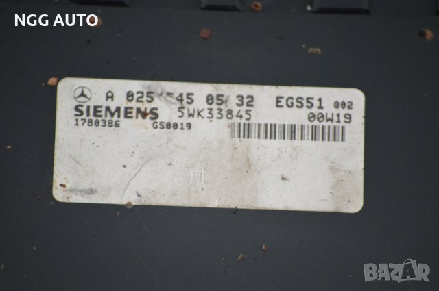 Компютър автоматични скорости за Mercedes-Benz S-Class A 025 545 05 32 / Siemens 5WK33845, снимка 2 - Части - 39760627