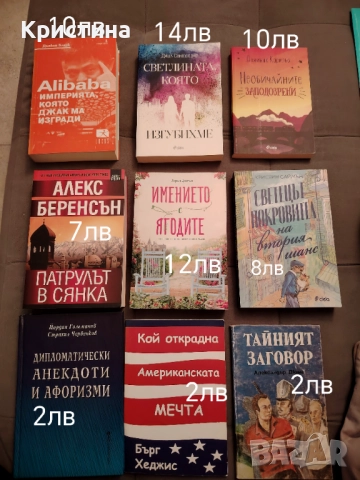 Ферари, Светлината, която изгубихме, Необичайните заподозрени, Имението с ягодите