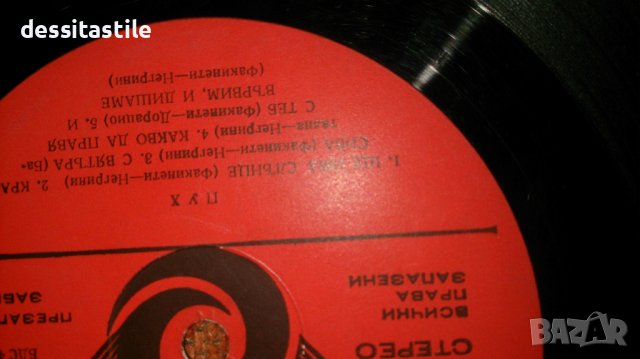 Грамофинни плочи, снимка 7 - Грамофонни плочи - 37788131