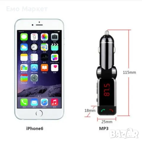 Блутут за кола - MP3 player FM предавател зарядно USB и Bluetooth, снимка 2 - Аксесоари и консумативи - 48841306