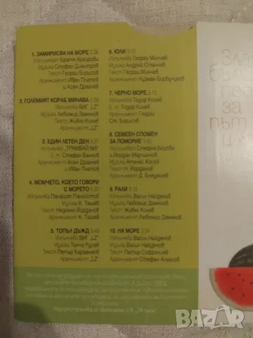 Златни български песни за път, море и лято - оригинален диск българска музика, снимка 2 - CD дискове - 49534186