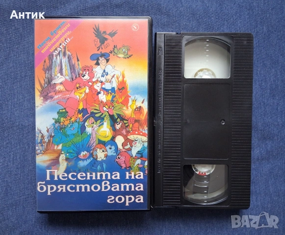 Видеокасета VHS Песента на Брястовата Гора Доналд в Света на Математиката / 1987 год., снимка 2 - Други жанрове - 53959013