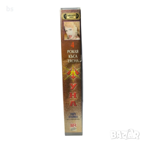 Луна - Рокля къса тясна (VHS копие / DVD -R), снимка 3 - Други музикални жанрове - 34877857