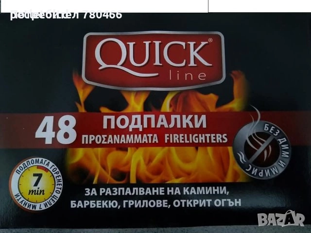 Разпалка универсална за скари и барбекюта, снимка 2 - Скари - 51944459