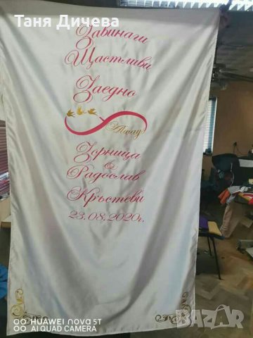 Бродерия за сватба, снимка 4 - Декорация - 29540851