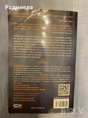 Книги в отлично състояние, снимка 10 - Художествена литература - 55882109