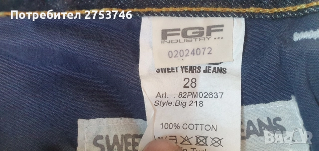 Дънки размер28, снимка 3 - Дънки - 51771310