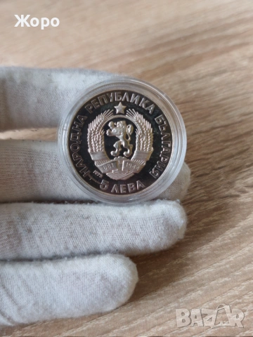 5 лева 1972 година България "Паисий Хилендарски", снимка 2 - Нумизматика и бонистика - 44133458