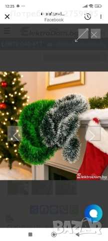 НОВО.Гирлянди 11 см. 2 м. 2 бр.