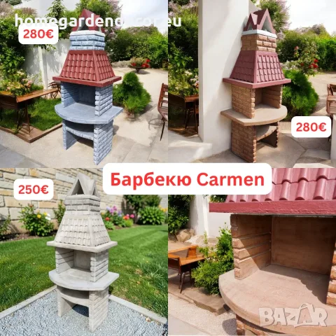 Барбекю от бетон за двор и градина на дървени въглища Carmen - различни цветове