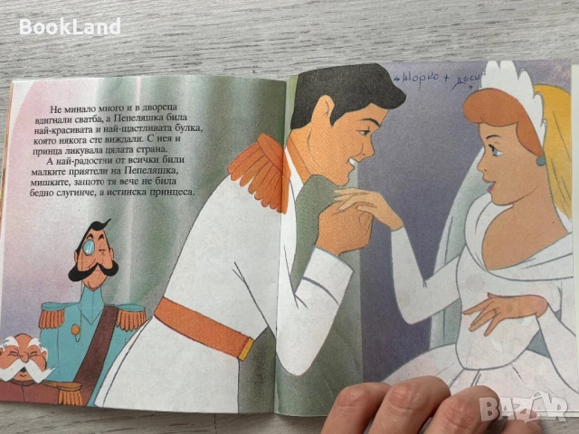 Егмонт Мини Пепеляшка , снимка 6 - Детски книжки - 51023753