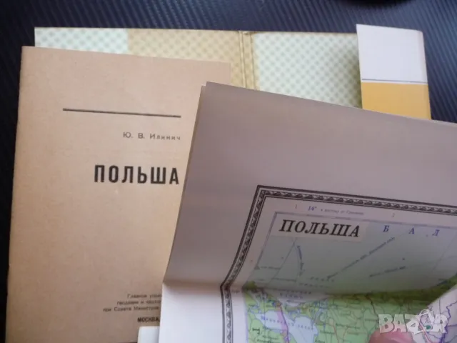 Полша карта атлас географска градове планини информация пътуване, снимка 2 - Други - 48137289