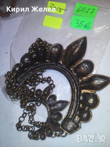 МАСИВНА БРОНЗОВА ДВОЙНА СТАРИННА ОГЪРЛИЦА 6027, снимка 4 - Колиета, медальони, синджири - 29637330