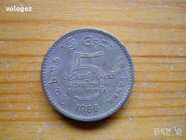 монети - Шри Ланка, Малдиви, снимка 1 - Нумизматика и бонистика - 27052978