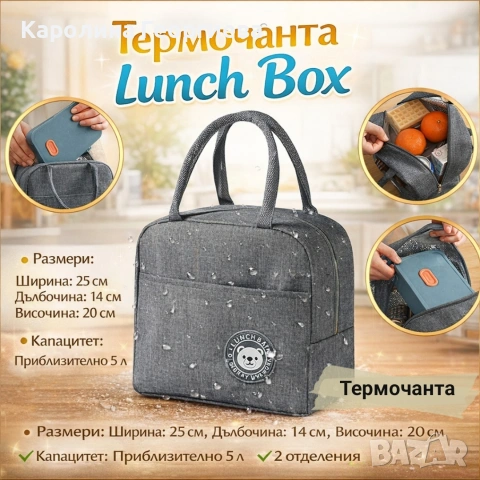 Термочанта