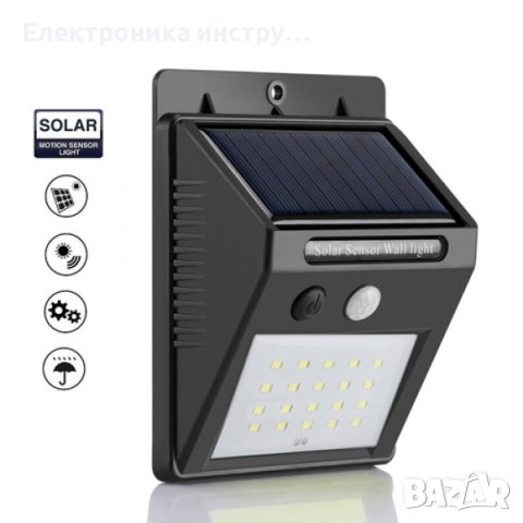Соларна слънчева лампа за стена със сензор за движение ОЕМ , LED, 20 светлодиодa