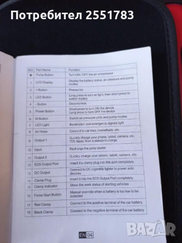 Мощен бустер с компресор на 12в , снимка 4 - Аксесоари и консумативи - 52915115