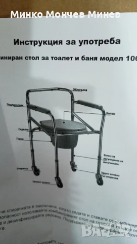 комбиниран стол за тоалет и баня, снимка 1