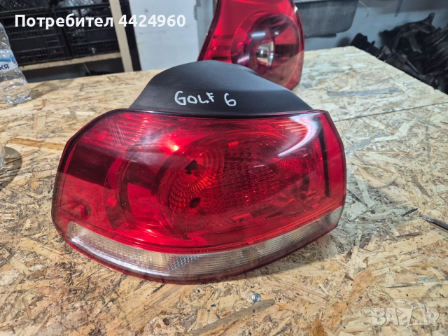 Стоп за Голф 6