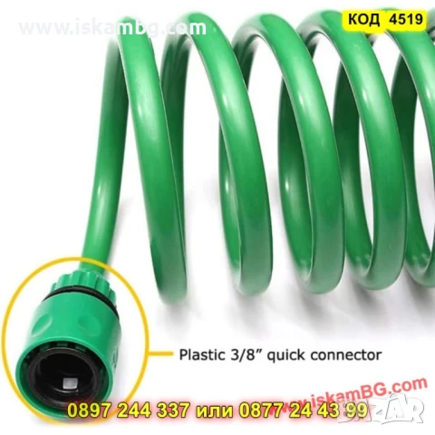 Спираловиден градински маркуч 20 м + пистолет - КОД 4519, снимка 6 - Напояване - 50469239