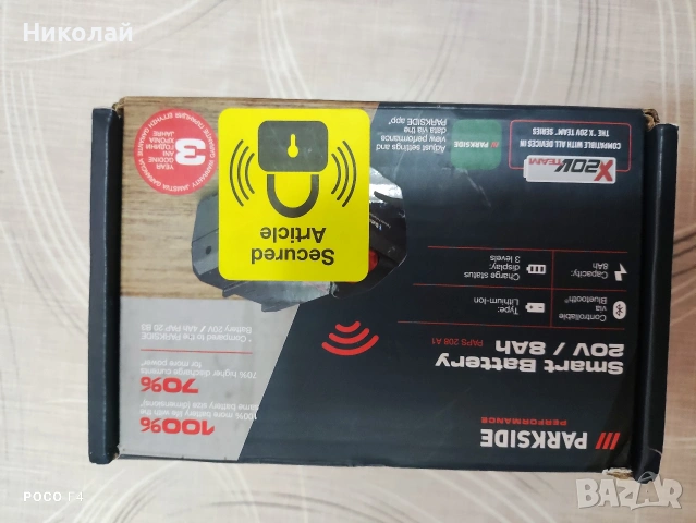 Акумулаторна батерия Parkside 8Ah paps 208 a1