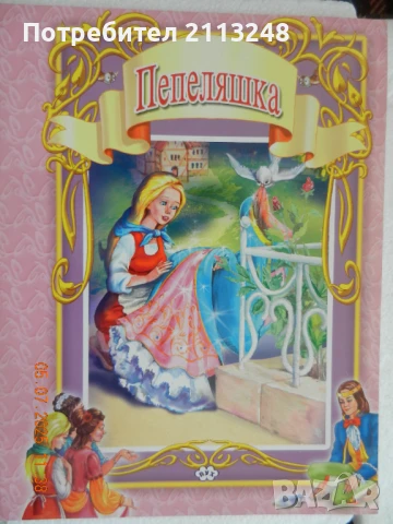 детски книги, снимка 2 - Детски книжки - 50915375