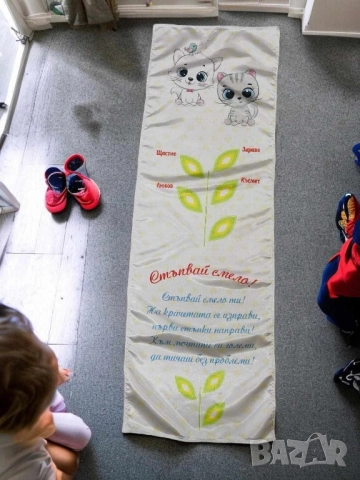 пътечка за прощъпулник 