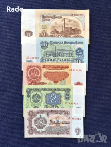 Лот от Непрегъвани Банкноти с 6 цифрени серийни номера 5 броя (UNC) 1974година ., снимка 2 - Нумизматика и бонистика - 49094746