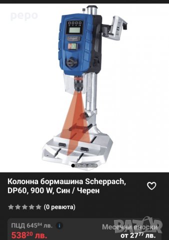 Колона бормашина НОВА