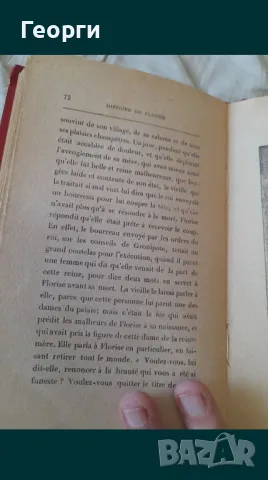 Книга 1929 година, снимка 8 - Антикварни и старинни предмети - 50105201